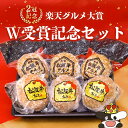 松坂牛 ハンバーグ【 グルメ大賞W受賞セット 】 ギフト 2025 挨拶 肉 お肉 ご馳走 お取り寄せ グルメ 食べ物 人気 プレゼント 松良 ハンバーグステー...