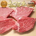 松阪牛 黄金の ヒレ ステーキ 100g×4枚 ステーキ肉 肉 牛肉 松良 送料無料 母の日 父の日 ギフト ヒレステーキ 焼肉 三重 松坂牛 通販 肉 牛肉 ...