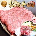 松阪牛 すき焼き 黄金 ロース 400g お歳暮 御歳暮 2024 年 クリスマス 冬ギフト 松良 御祝 退職 祝 挨拶 すき焼き肉 ギフト プレゼント 誕生日...
