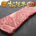 松阪牛 黄金のサーロインステーキ 200g 松坂牛 牛肉 ギ...