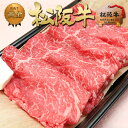 松阪牛 黄金の特選 すき焼き 400g すき焼き肉 父の日 母の日 ギフト 2025 年 人気 松良 送料無料 内祝い プレゼント ギフト 人気 肉 すきやき ...