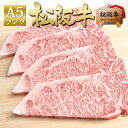 松阪牛 A5 サーロイン ステーキ 150g×4枚 サーロインステーキ ステーキ肉 ステーキ用 牛肉 肉 和牛 ギフト 誕生日 プレゼント 松良 (4人前)【送...