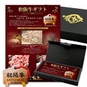 カタログギフト グルメ 6000円コース お歳暮 御歳暮 2024 年 忘年会 新年会 松良 お肉 内祝 松阪牛 送料無料 プレゼント ギフト 人気 肉 食べ物...