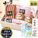 ハム 詰め合わせ ギフト 人気【桐箱入】お中元 ギフト 御中元 夏 食べ物 松阪牛 ハンバーグ ソーセージ ギフト ハムギフト 2025 年 松良 松坂牛 100%黄金のハンバーグ 冷凍 プレゼント 父の日ギフト 誕生日 食べ物 内祝い ロースハム ベーコン ウインナー お取り寄せグルメ