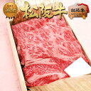 【桐箱】 松阪牛 黄金 ロース 400g すき焼き お歳暮 御歳暮 2024 年 クリスマス 松良 肉 松阪肉 松坂肉 お取り寄せ 鍋 プレゼント ギフト お祝...