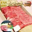 父の日 遅れてごめんね【桐箱入り】 松阪牛 A5 特選 すき焼き 800g 父の日ギフト お父さん ギフト 2025 松良 すき焼き肉 松坂牛 法人 ギフト 肉...