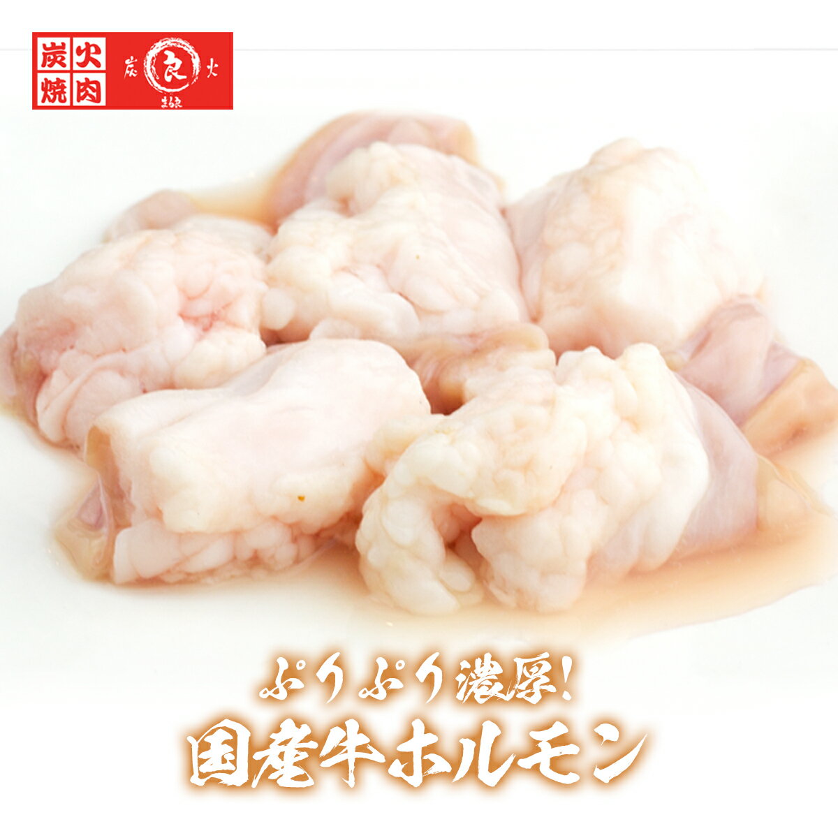 ホルモン 1kg 塩ホルモン てっちゃん テッチャン もつ鍋 バーベキュー BBQ 焼肉 に 国産 メガ盛り 訳あり 楽天 グルメ ギフト お取り寄せ 鍋 プレゼント モツ鍋 高級 お取り寄せグルメ 母の日 父の日 キャンプ 肉 牛肉 もつ お中元 御中元 暑中見舞い 残暑見舞いのサムネイル