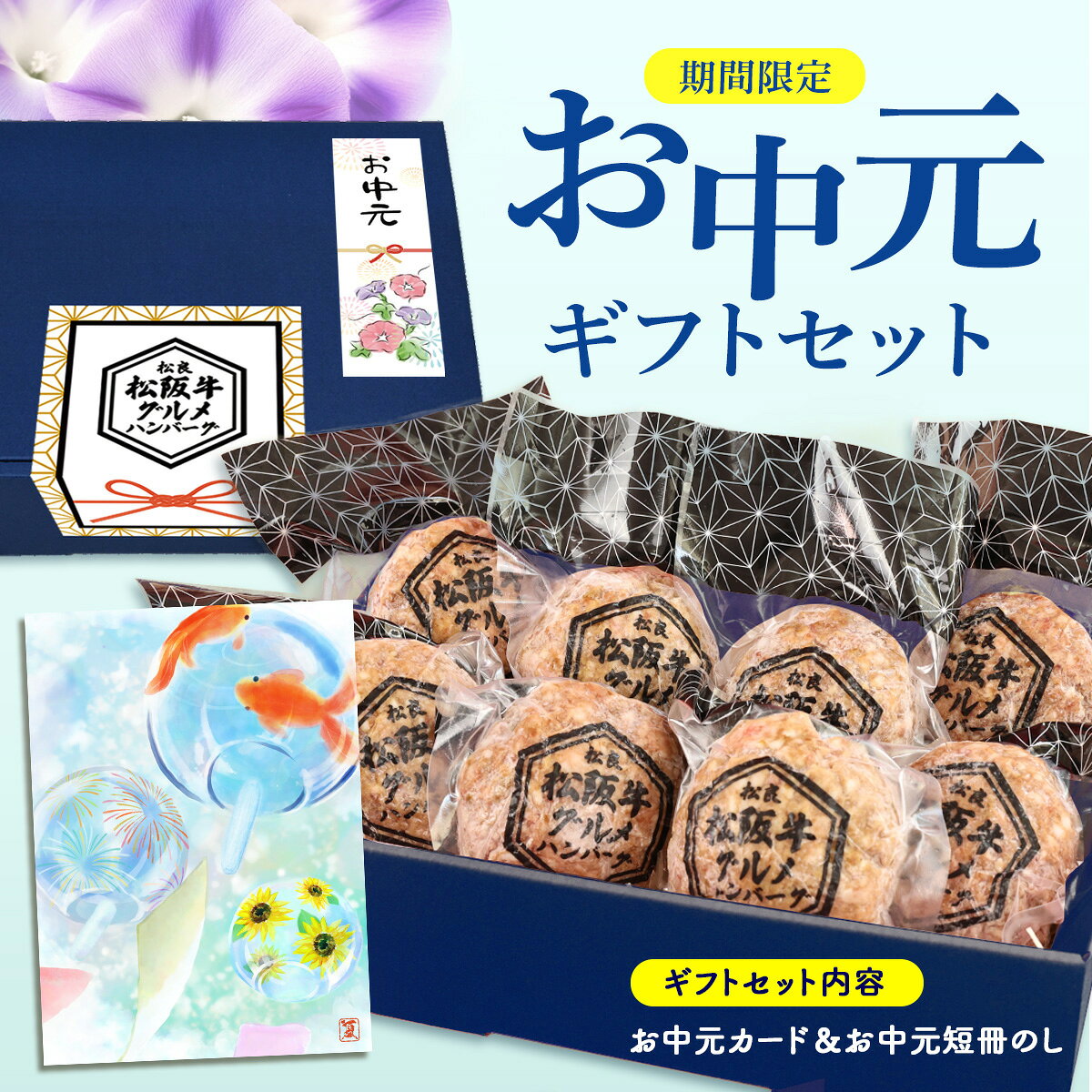 お中元 ハンバーグ ギフト【 松阪牛 グルメ ハンバーグ 】松坂牛 ハンバーグギフト 肉 牛肉 2026 ギフト お中元ギフト プレゼント お父さん 冷凍 惣菜 人気 誕生日 食べ物 食品 松良 贈り物 お取り寄せ 高級ハンバーグ 御祝 お取り寄せグルメ 内祝 内祝い お返し 父 御中元 - Image 3