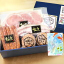 ハムギフト 松阪牛 グルメ ハンバーグ ハム セット【ギフトBOX入】お中元 グルメギフト ハムセット ギフト 父の日ギフト 人気 2025 冷凍 食品 食べ物 ハムギフト グルメセット 手土産 松良 ソーセージ ハム ソーセージ ベーコン 詰め合わせ 御祝 お取り寄せグルメ お取り寄せ