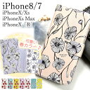 iPhone12 mini pro max iphoneX 手帳型 かわいい iphone7 iphone8 ケース 手帳型 iPhone se 【 ポピー花柄 手帳ケース】 iPhone6s plus ケース iPhone7 Plus ケース iPhone5 手帳型ケース アイフォン7 ケース手帳型 令和最初にほしいモノ 令和 カバー iPhone12