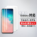 Galaxy S10 全面 フィルム 2枚セット TPU S10 Plus S9 ギャラクシー Note9 Note8 S8 S8 S7 S6 Note edge 画面 保護フィルム クリア