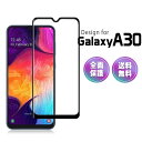 【15%OFF券配布】GALAXY A30 ガラス フィルム au SCV43 J:COM MOBILE SIMフリー スマホ 3D 全面 吸着 気泡ゼロ ガラ...