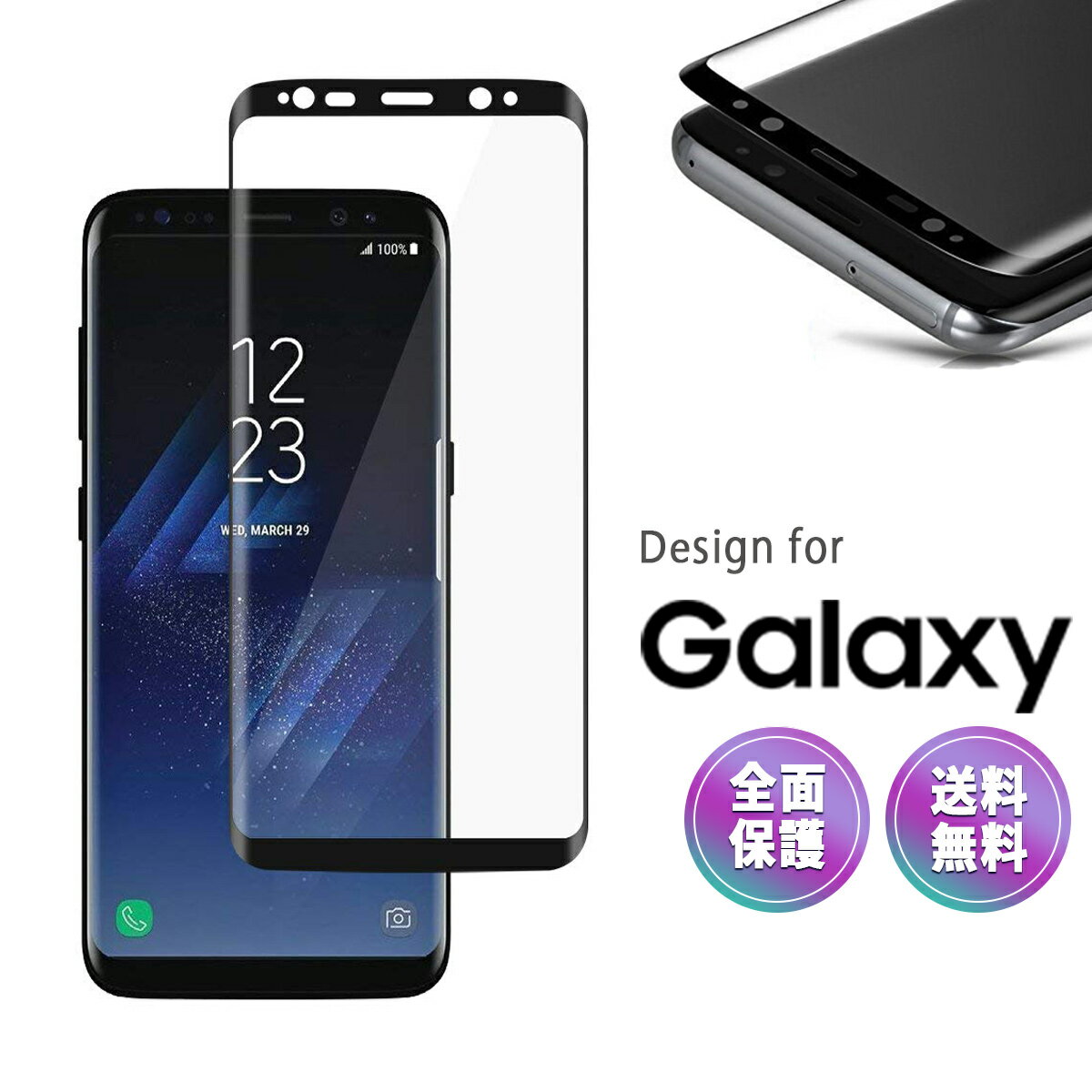 【楽天1位獲得】Galaxy S9 + ガラス フィルム 全面 保護 S10 Note10 Plus ギャラクシー 保護フィルム 強化 ガラスフィルム Face ID スマートフォン フルカバー Glass 湾曲 滑らか すべる 3D PEN 対応 9H 感度 良好 透明 クリア 黒 BLACK【送料無料】ポイント消化