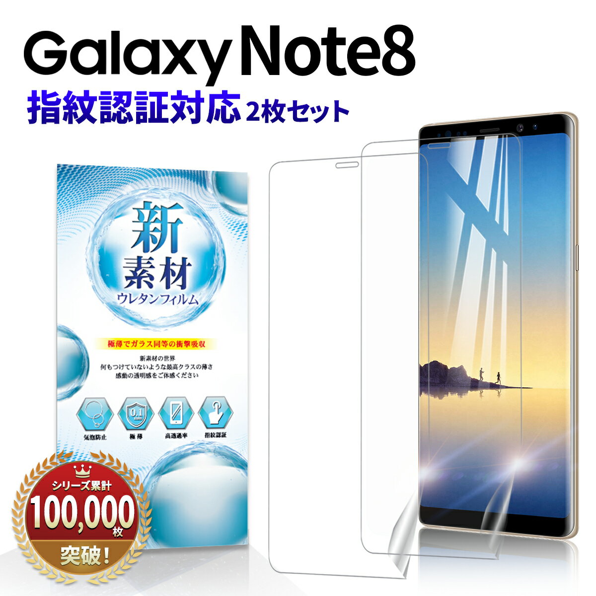 Galaxy Note 8 スマホ 全面 フィルム ギャラクシー ノート8 対応 カバー 手帳型 ケース に 干渉しない 楽天モバイル