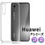 ֥ե Huawei P30 P20 Pro P10 P9 P8 Lite  TPU ꥢ ޥۥ ץ ǥ å ɻ С SIMե꡼ ޡȥե ե   ޥɥåȲù  ץ Ʃ ꥢפ򸫤