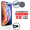 iPhone XS 全面 ガラス フィルム iPhoneX 新モデル  画面 保護 シート ケースに干渉しない フチまで覆う 6D 新設計 アイフォン 滑らか タッチ 感度 良好 指紋 割れ 防止 硬度 9H 高透過率 キレイ Black タイプ 黒