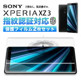 XPERIA XZ3   ե docomo SO-01L Softbank 801SO au SOV39 ʤ ݸե Ǻ ͥǥ ڥꥢ ޡȥե TPU 쥿 եåǥ Flex 3D å  ݸ ƩΨ ꥢ Ʃ 2SET