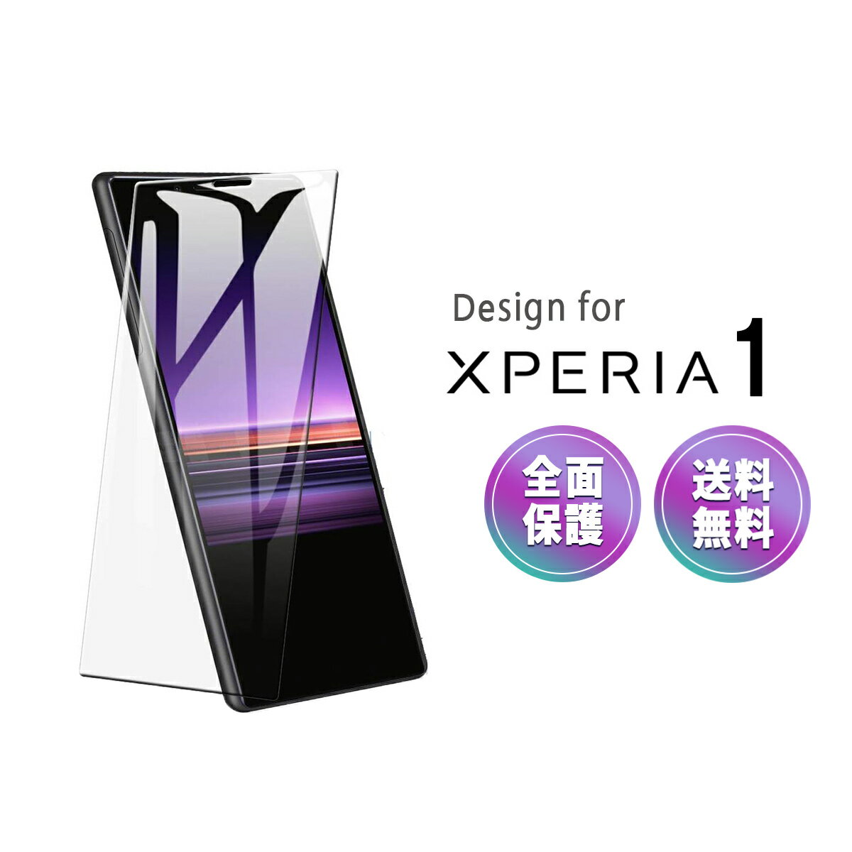 Xperia 1 フィルム xperia1 フィルム xperia 1 フィルム so-03l フィルム sov40 フィルム 802so フィルム 3D ガラスフィルム 全面保護 本体 保護 淵面 吸着 フルタイプ エクスペリア 液晶 保護 耐衝撃 クリア