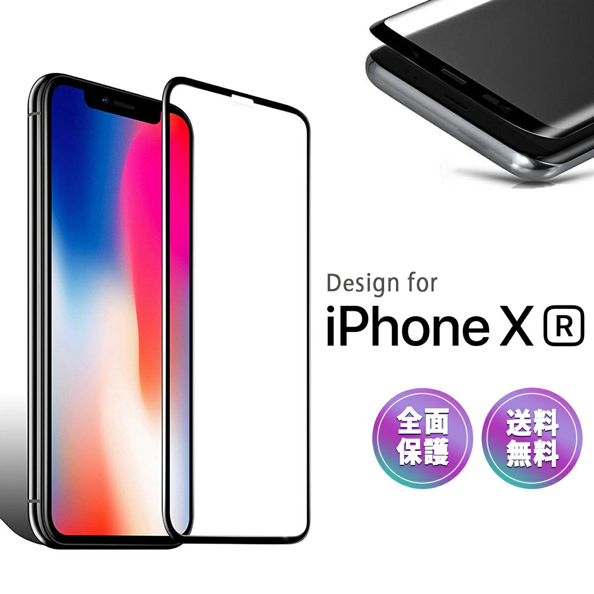 【1枚あたり550円】 iPhone XR フィルム iphone xrカバー ガラスフィルム アイフォン xr 全面保護 フィルム さらさら 指紋防止 iPhoneXRフィルム iPhoneXR フィルム タッチ感度 良好 液晶 保護 クリア 黒 2枚入