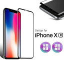 【1枚あたり550円】 iPhone XR フィルム iphone xrカバー ガラスフィルム アイフォン xr 全面保護 フィルム さらさら 指紋防止 iPhoneXRフィルム iPhoneXR フィルム タッチ感度 良好 液晶 保護 クリア 黒 2枚入