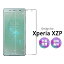 Xperia XZ2 Premium 饹ե  ݸ docomo SO-04K au SOV38 ڥꥢ ץߥ վ  餫 3D ɹ  9H ꥢפ򸫤