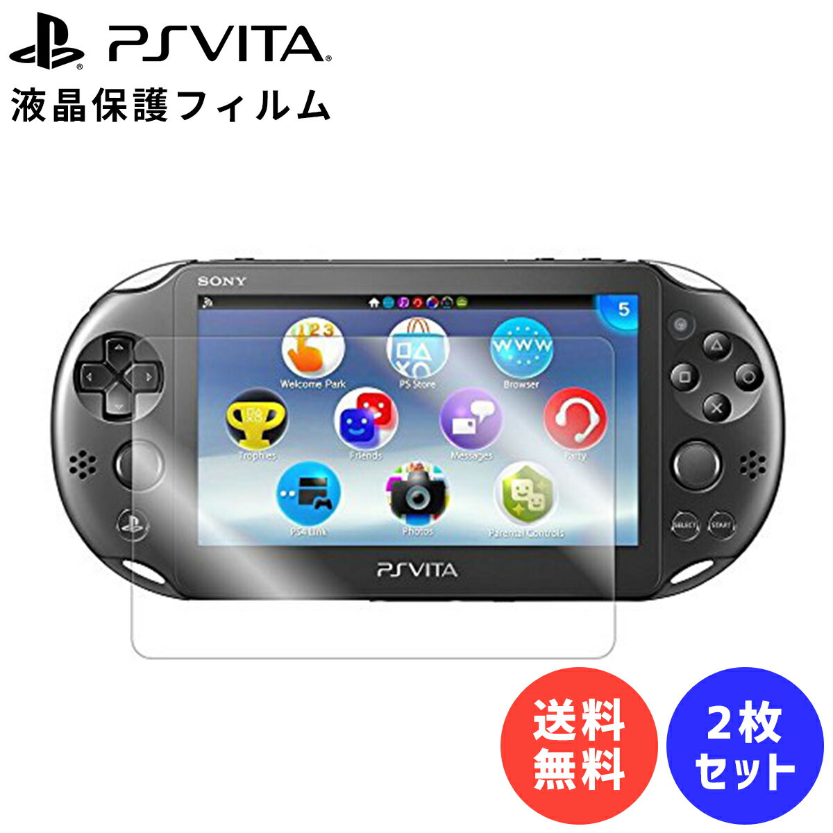 PlayStation Vita フィルム 2枚セット 液晶 画面 保護 PCH-1000 PCH-2000 対応 自己吸着式 プレイステーション ヴィータ SCREEN SHIELD 指紋防止 コーティング スクリーン シート クリア