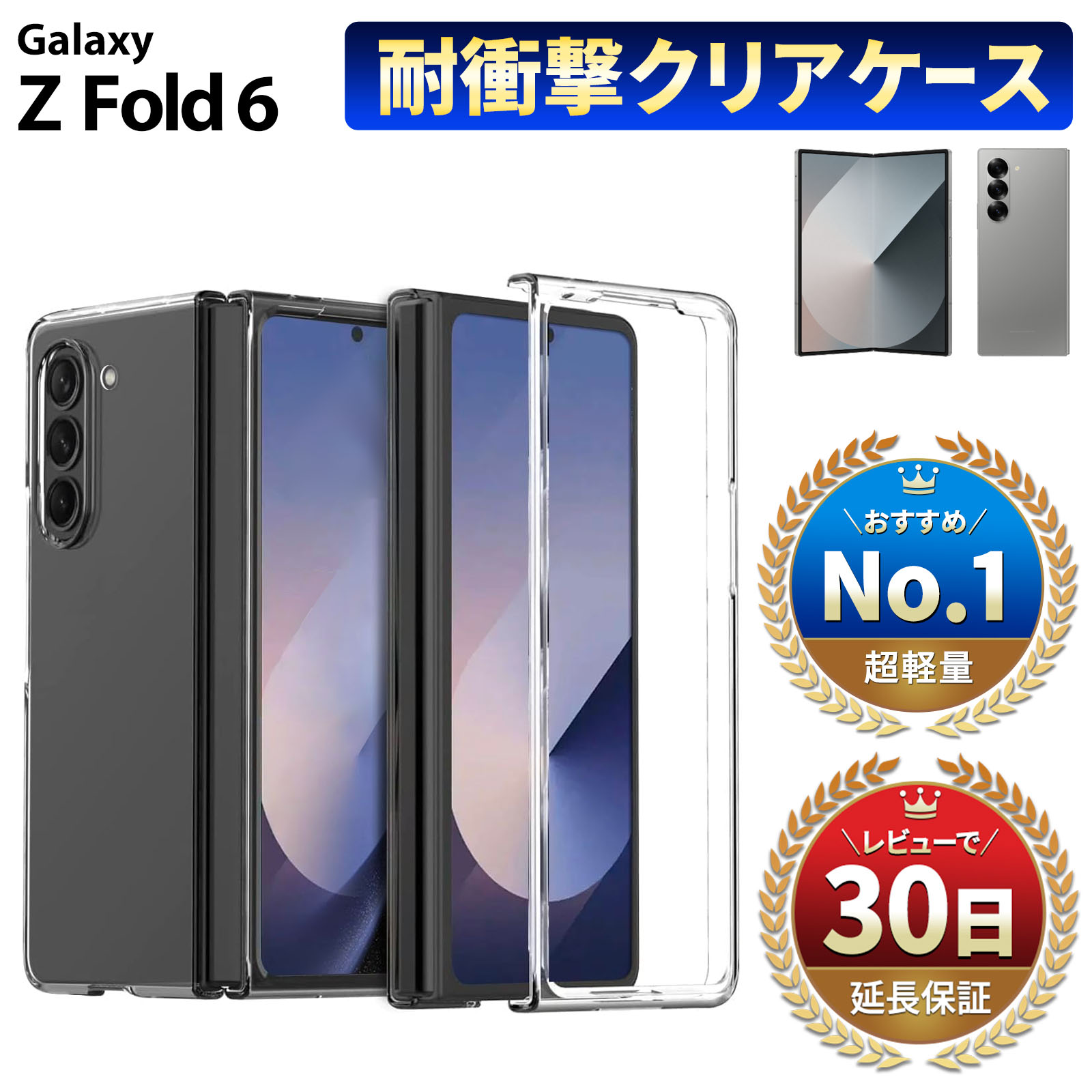 Galaxy Z Fold6 ケース Galaxy Z Fold6 カバ
