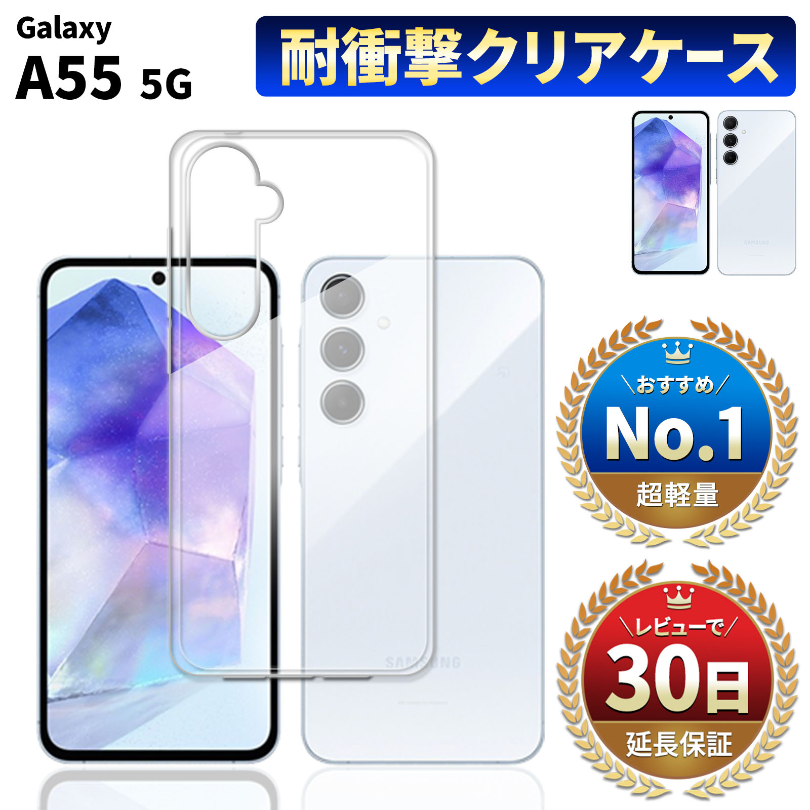 Galaxy A55 5G  С 饯A55 ޥۥ ޥۥС ꥢ  ׷  ݸ Android docomo SC-53E au simե꡼ TPU ɻ  ꥸʥ ץ   Ʃ ꥢ