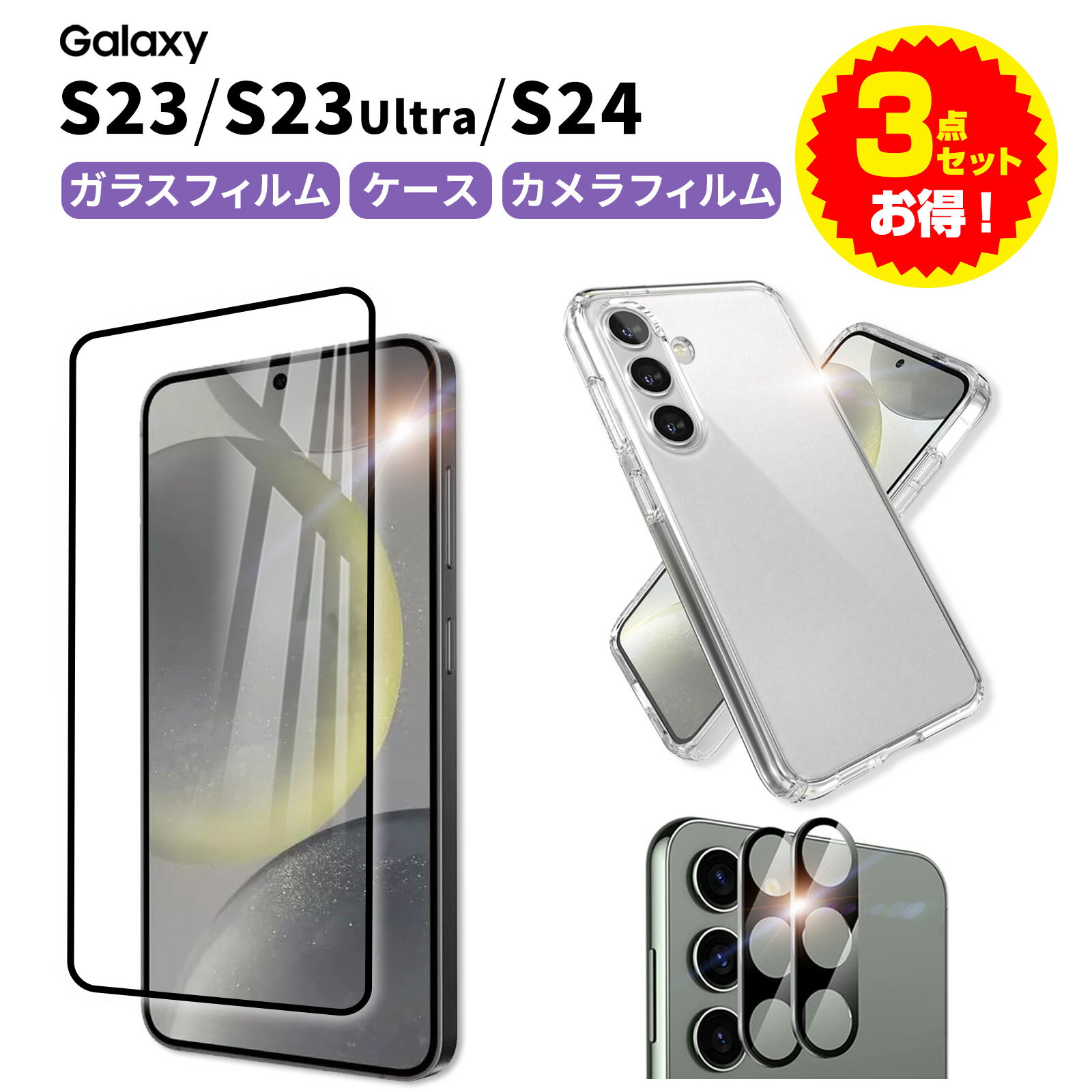 楽天市場】galaxy s23 ultra ケース 純正(液晶保護フィルム 楽天市場】galaxy s23 ultra ケース 純正(液晶保護フィルム