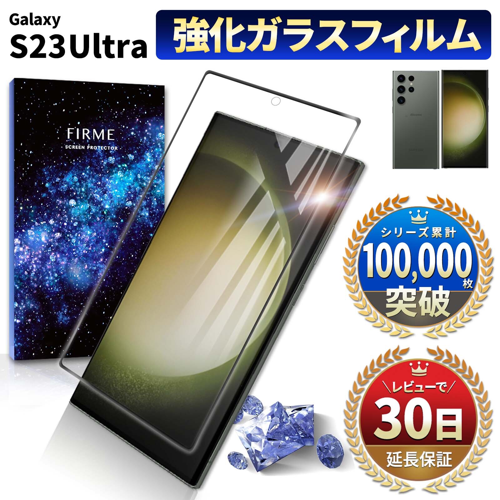 Galaxy S23 ultra ガラスフィルム 保護フィルム SC-52D docomo SCG20 au ギャラクシー S23 ウルトラ ガラス フィルム 全面保護 淵面吸着 3D 曲面設計 スマホフィルム カバー samsung サムスン 強化ガラス 液晶 画