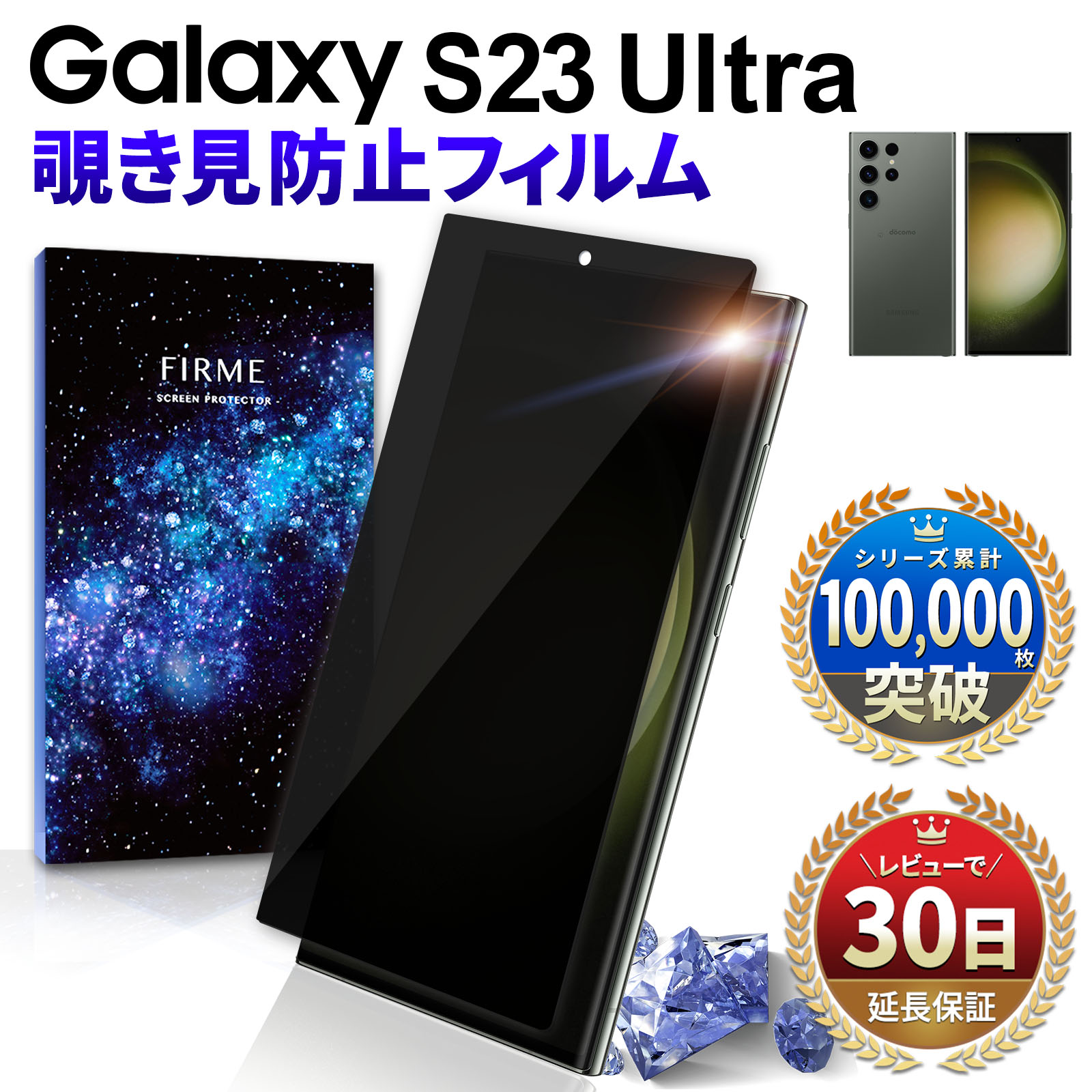 楽天市場】galaxy s23 ケース(特徴(ケース・シート)覗き見 楽天市場】galaxy s23 ケース(特徴(ケース・シート)覗き見