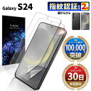 【15%OFF券配布】Galaxy S24 フィルム SC-51E docomo SCG25 au SM-S921Q simフリー 保護フィルム カバー ケース に干渉しない ギャラクシー 全面保護 フルカバー 曲面 顔認証 対応 割れない TPU