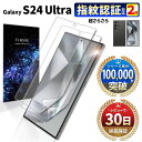 Galaxy S24 Ultra フィルム SC-52E docomo SCG26 au SM-S928Q SIMフリー 保護フィルム カバー ケース に干渉し...