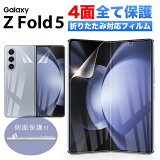 Galaxy Z Fold5 ݸե docomo SC-55D au SCG22 ե 饯 å ե 5 ե  ݸ ǧ б  ˴Ĥʤ ޥ ݸ  Ѿ׷ ɻ  ե ݸ ե ꥢ Ʃ 륤