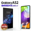 Galaxy A52 5G フィルム 耐衝撃 保護フィルム 