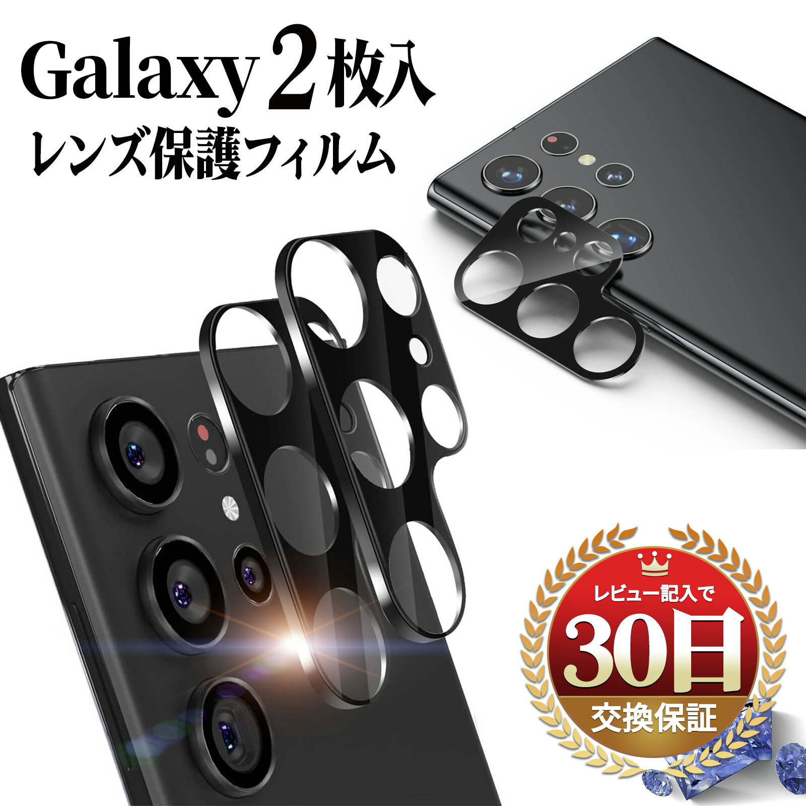 Galaxy S24 Ultra カメラ 保護 カバー Galaxy S24 カメラ ガラス フィルム 保護 Galaxy S23 S23 Ultra S22 S22ultra S20 5G S21 Ultra カメラレンズ 保護 カバー レンズ カメラ ギャラクシー シリーズ 割れ 傷 防止 Glass クリア ブラック 強化ガラス 透明