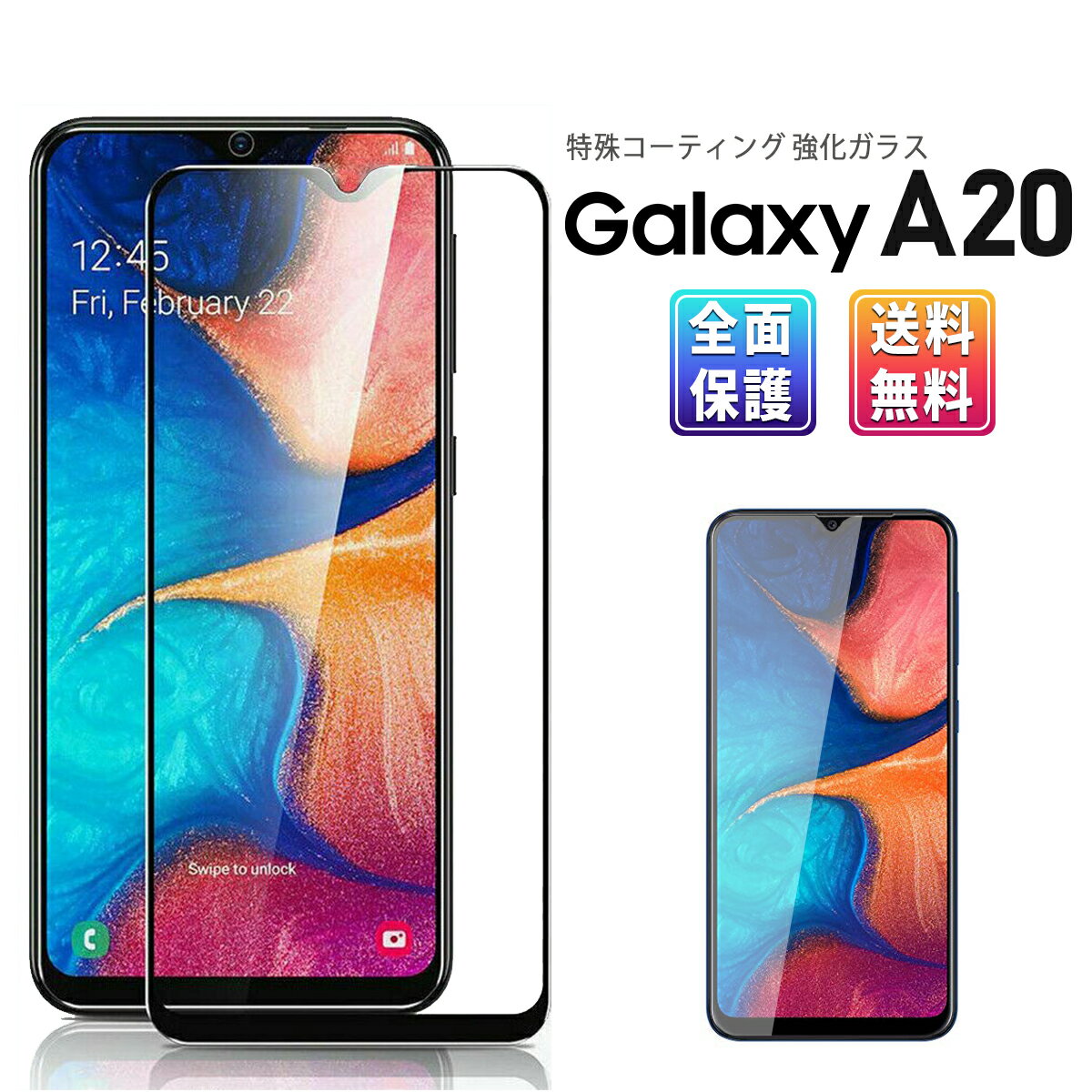 Galaxy A20 ガラス フィルム 全面吸着 2.5D galaxy a20 sc02m docomo SC-02M au SCV46 UQmobile J:COM MOBILE SCV46-j スマホ 保護フィルム SIMフリー 液晶 画面 指紋 割れ 防止 衝撃 吸収 滑らか タッチ 感度 良好 9H 強化 GLASS FILM 黒 Black