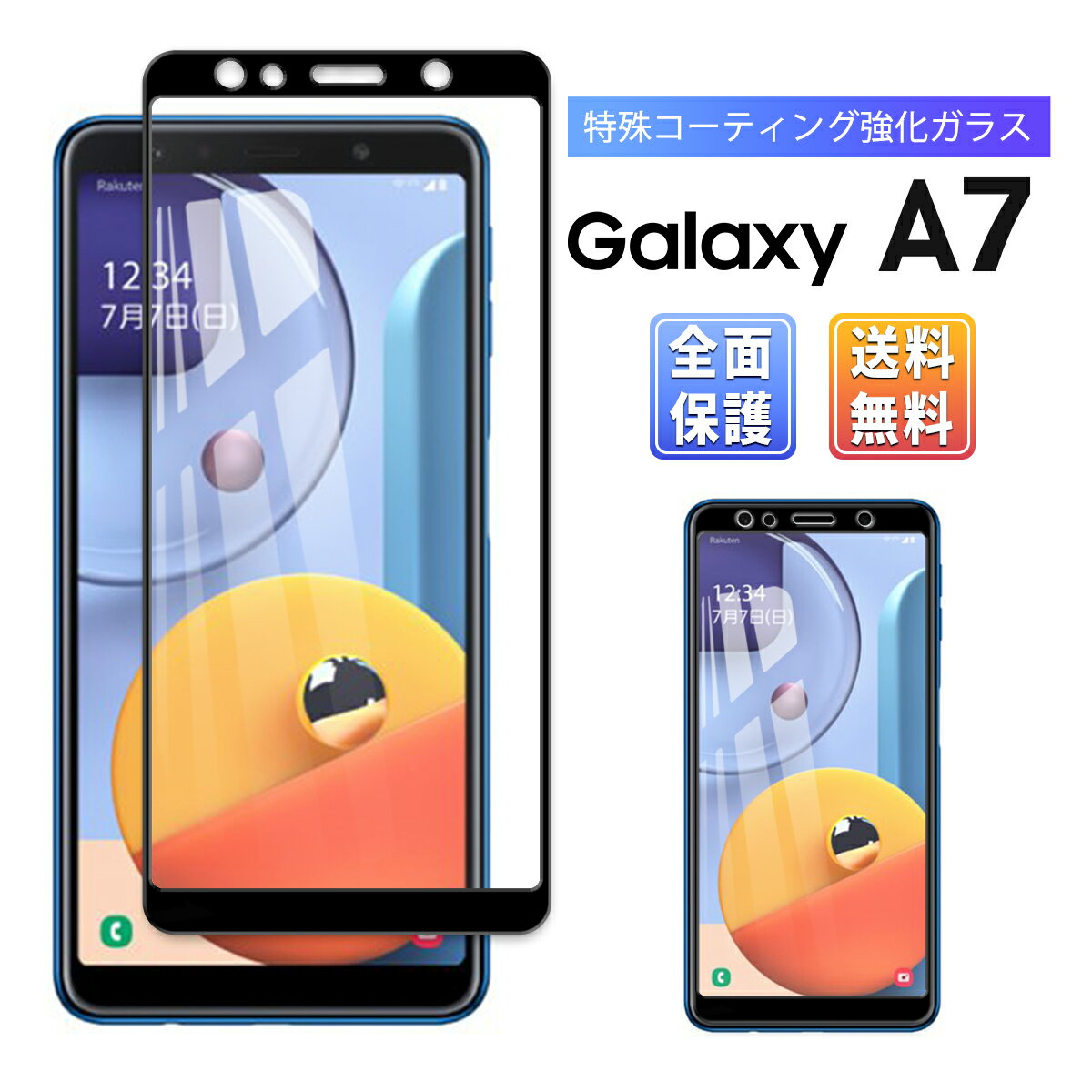 Galaxy A7 ガラスフィルム 保護フィルム ガラス 画面 楽天モバイル Face ID 対応 ギャラクシー 気泡ゼロ 淵面 吸着 液晶 エッジ 保護 湾曲 滑らか 2.5D 9H 黒 Black