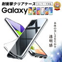 Galaxy A23 5G ケース galaxy A53 ケース A22 Galaxy クリアケース クリアケース 透明ケース A52 A51 A7 シンプル クリア ケース スマホ カバー 耐衝撃 衝撃吸収 TPU docomo au Softbank 薄型 グリップ シンプル 高品質 傷防止 グリップ カバー