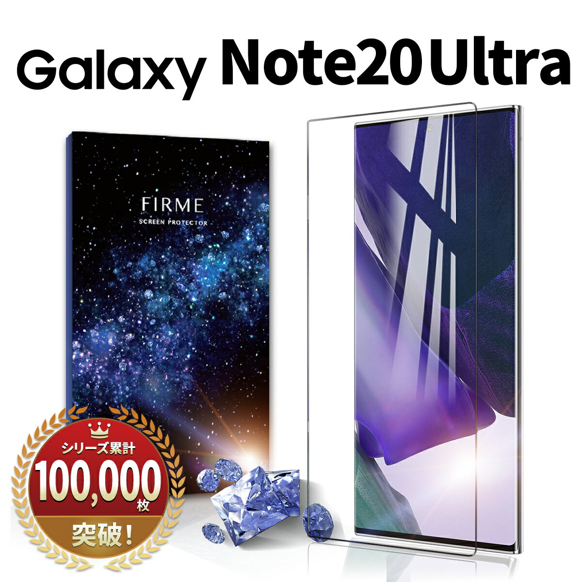 Galaxy Note 20 Ultra 5G ガラスフィルム do