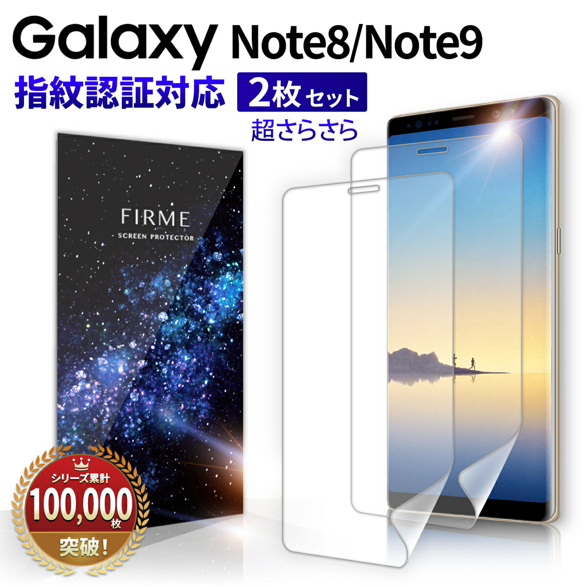 Galaxy Note9 Note8 au SCV40 SCV37 docomo SC-01K SC-01L 兼用 全面 フィルム 割れない TPU ギャラクシー ノート 8 9 対応 ウレタン フレックスモデル Flex 3D Mask HD Screen Protector ラウンドエッジ