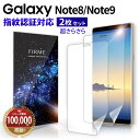 Galaxy Note9 Note8 au SCV40 SCV37 docomo SC-01K SC-01L 兼用 全面 フィルム 割れない TPU ギャラクシー ノート 8 9 対応 ウレタン フレックスモデル Flex 3D Mask HD Screen Protector ラウンドエッジ