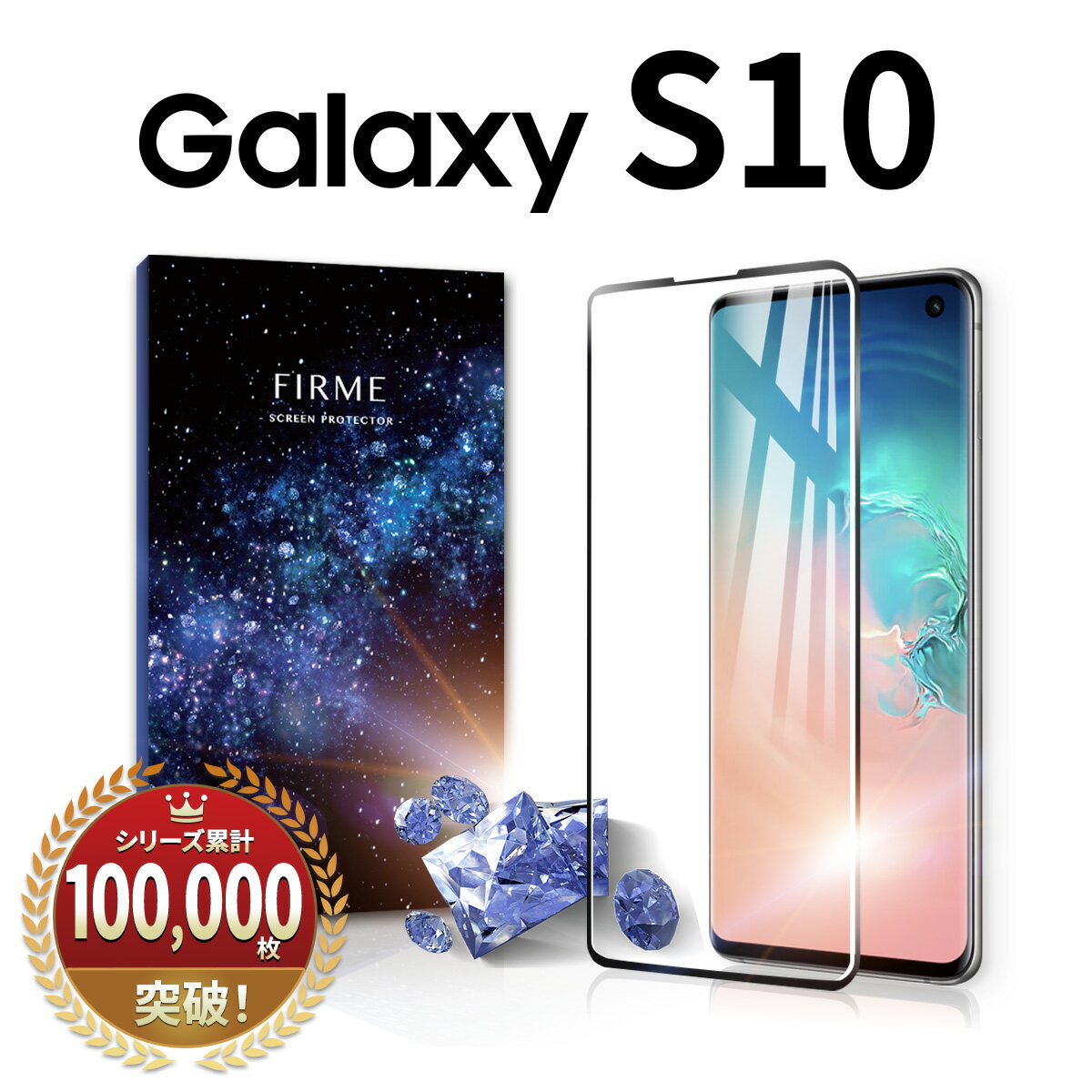 Galaxy S10 ガラスフィルム 全面 galaxy SC-03L SCV41 画面 Face ID 対応 ギャラクシー 保護フィルム 強化ガラス ガラス フィルム GalaxyS10 気泡ゼロ 淵面 吸着 docomo au Simフリー 液晶 画面 エッジ 保護 湾曲