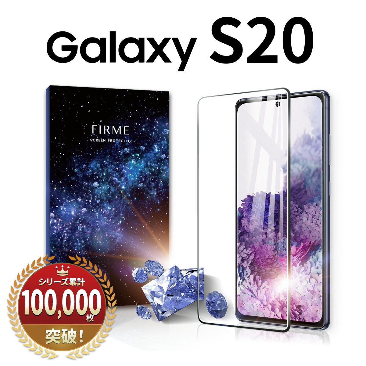 Galaxy S20 5G ガラスフィルム 全面 docomo SC-51A au SCG01 ガラス フィルム 本体 保護 ガラス フィルム 硝子 画面 Face ID 対応 ギャラクシー 保護フィルム 強化ガラス 気泡ゼロ 淵面 吸着 S…