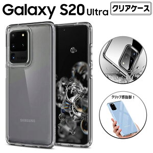 Galaxy S20 Ultra 5G クリアケース スマホ ケース SCG03 samsung S20 ウルトラ au 画面 Face ID 対応 ギャラクシー 透明 クリア