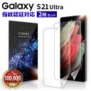 【指紋認証対応】 Galaxy S21 Ultra 5G フィルム 指紋認証 保護フィルム S21ウルトラ 曲面 対応 TPU ギャラクシー 全面 吸着 3D 耐衝撃 手帳型ケースに干渉しない