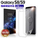 Galaxy S9 S8 docomo SC-02J SC-02K au SCV38 SCV36 兼用 全面 フィルム 割れない TPU ギャラクシー エス 8...