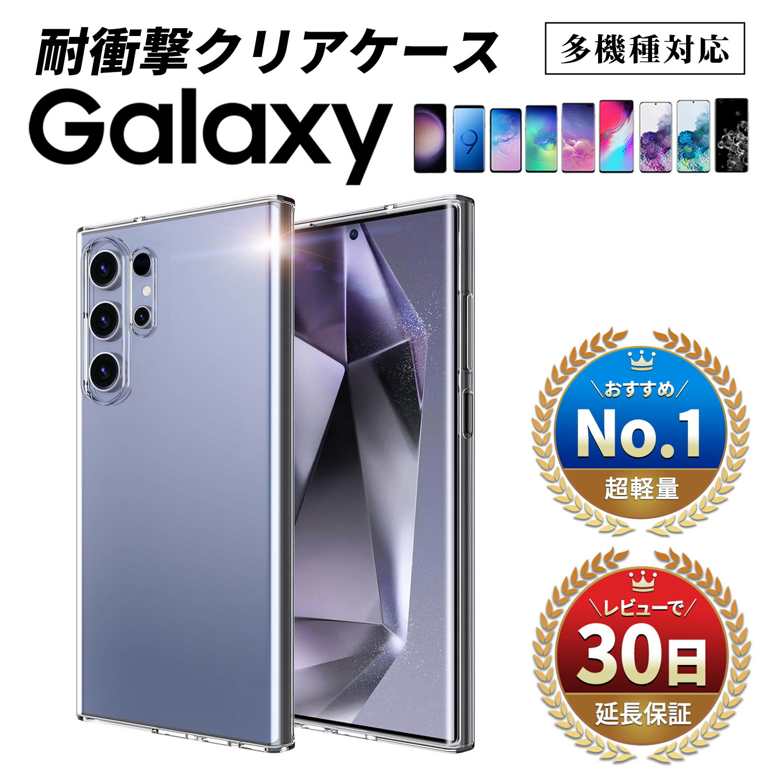 【2点購入で15%OFF券】Galaxy S24 ultra ケース Galaxy S24 ケース Galaxy S23 ultra ケース Galaxy S23 ケース クリアケース S22 ultra S21 S20 本体 カバー ギャラクシー 透明 TPU au SC-51E SCG25 SC-51D SCG19 SC-52D SCG20 薄型 軽量 シンプル クリア スマホケース