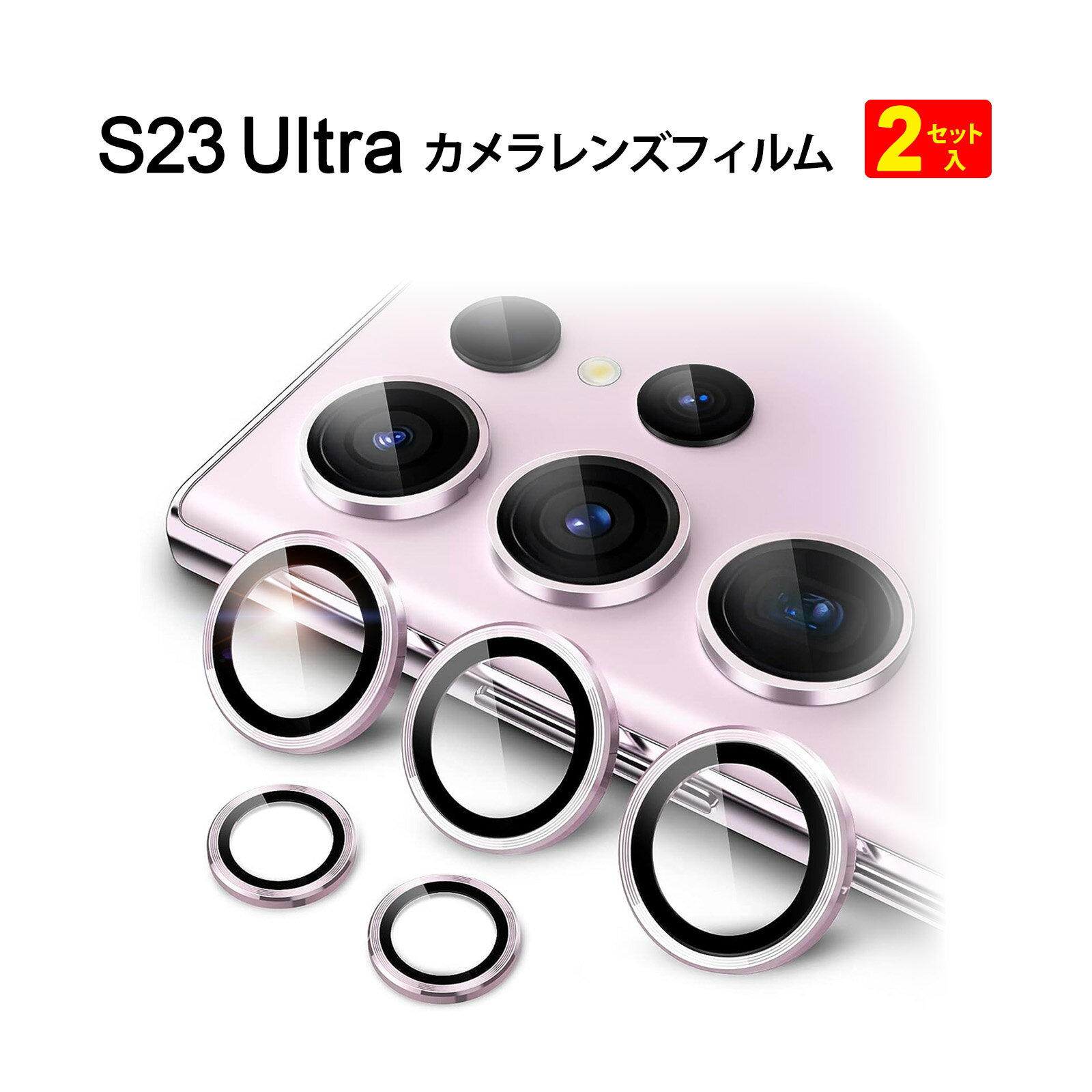 Galaxy S23 Ultra カメラフィルム カメラ