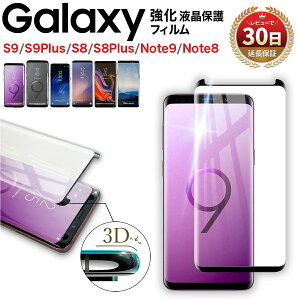 Galaxy S9 饹ե ̥ե Ѿ׷ ֥롼饤ȥå ݸե վե 饹  Լ SC-02K SCV38 Galaxy S8 SC-02J SCV36 饹 饯 S9 Plus Note9 Note8 ݸ 饹  Ĥʤ 餫 3D 9H ꥢ ߥ˥ 